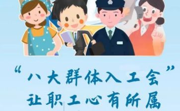 工会工作计划参考6篇