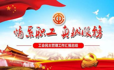 分工会活动方案模板8篇