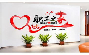 工会2024年活动方案参考7篇