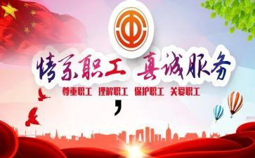 市工会个人总结8篇
