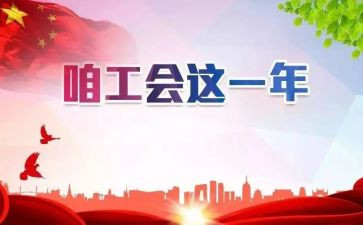 村工会活动方案7篇