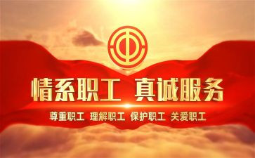 迎春工会活动方案8篇