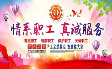 工会活动方案优秀7篇