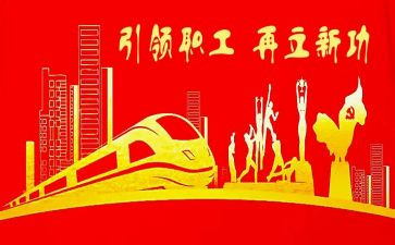 工会活动讲话稿5篇