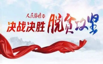 局脱攻坚工作计划7篇