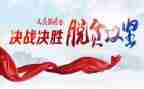 局脱攻坚工作计划7篇