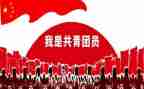 优秀共青团员的事迹材料7篇