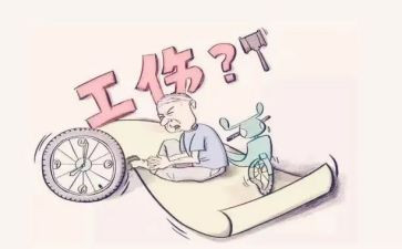 报工伤调查报告优质7篇