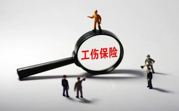 报工伤调查报告5篇