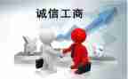 工商企业的调查报告7篇