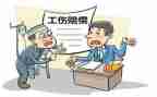 工伤保险个人总结8篇