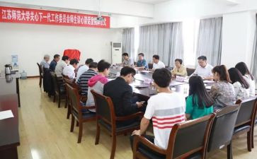 幼儿园关工委工作计划2023精选6篇
