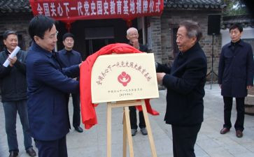 2024年县关工委工作总结6篇