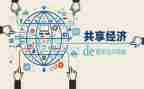 共享文明倡议书6篇