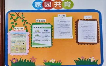 《家校共育,立德树人》心得体会7篇