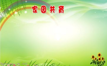 家校社共育培训心得体会6篇