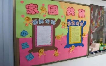 家庭共育的心得体会通用5篇