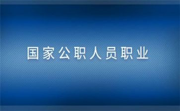 公职人员酒驾警示教育片心得体会6篇