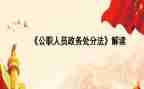 公职人员酒驾的心得体会6篇