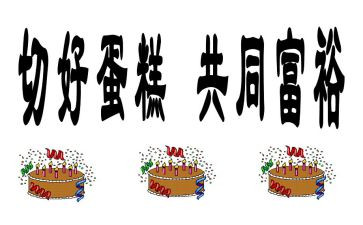 致富演讲稿6篇