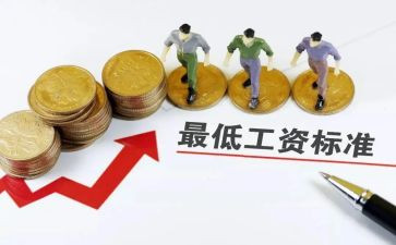 工资调查报告7篇