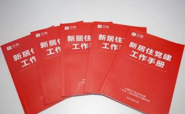 班主任工作手册周工作计划5篇