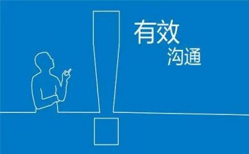 沟通心得体会500字7篇