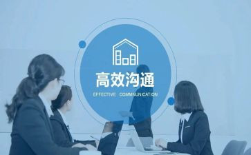 幼儿沟通培训心得6篇