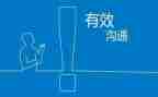 沟通心得体会500字7篇