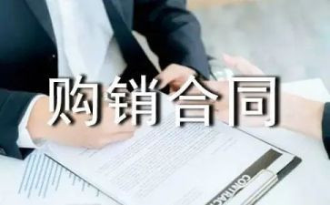 酒购销合同参考6篇