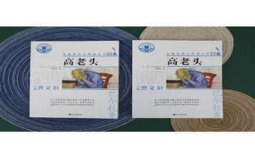 怪老头读后感优质6篇