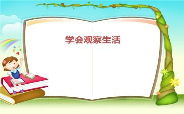 观察蚂蚁的作文7篇