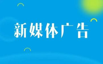 广告方案策划方案范文5篇