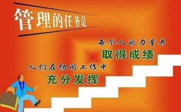 管理培训心得精选8篇