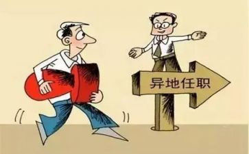 社区挂职锻炼心得体会7篇