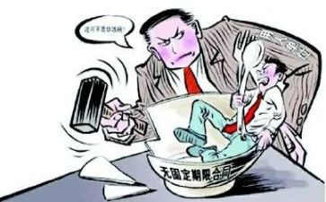 不固定期限的合同精选7篇