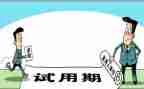不固定期限的合同7篇