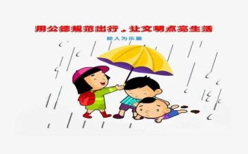 小学规范办学自查报告优质6篇