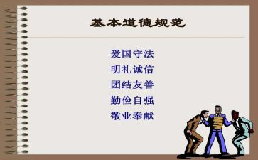 规范年心得体会5篇