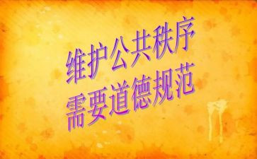 规范年心得体会优秀5篇