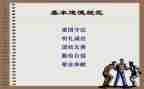 教师师德规范心得体会8篇