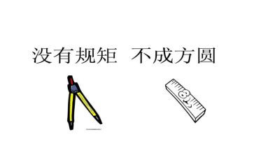 知规矩守纪律心得体会推荐8篇