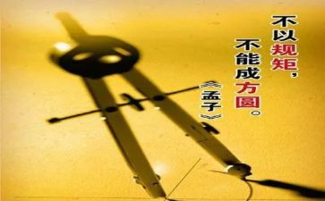 懂纪律守规矩心得体会模板8篇