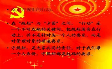 没有规矩不成方圆演讲稿7篇