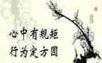 知规矩守纪律心得体会6篇