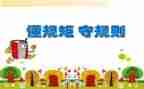 守纪律,讲规矩演讲稿8篇