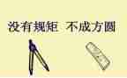 教师严纪律守规矩心得体会6篇