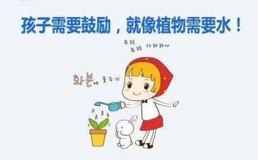 鼓励了我作文400字通用7篇