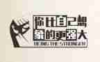 鼓励了我作文400字5篇
