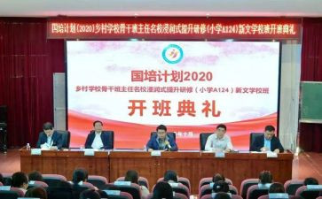 语文国培计划心得体会8篇